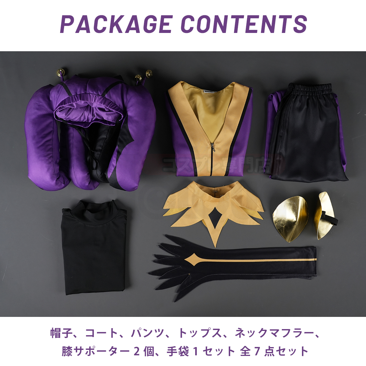 【在庫品】HOLOUN ザ・フリーク・サーカスFreakCircus ジェスターJesterのコスプレ服 ハロウィン仮装 ゲームコスプレ衣装 セット クリスマス イベント  ゲーム仮装 アニメ 演出服
