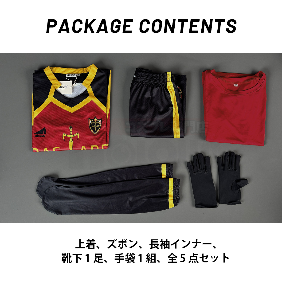 【在庫品】HOLOUN ブルLock コスチューム バスタード・ミュンヘン カイザー 10番 Michael Kaiser 赤い コスプレ衣装 運動服 ユニフォーム