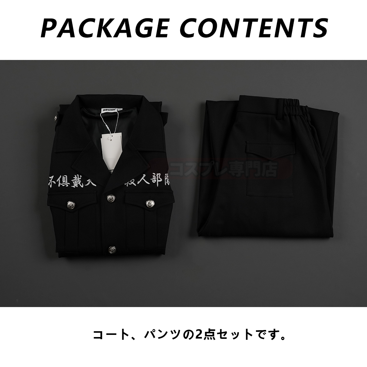 【新着商品】HOLOUN 東京卍 2026新作 新デザイン 高品質 「黒龍」初代総長 佐野真一郎 特攻服 刺繡スタイル コスプレ衣装 コスチュームアニメハロウィン仮装 演出服祝日贈り物