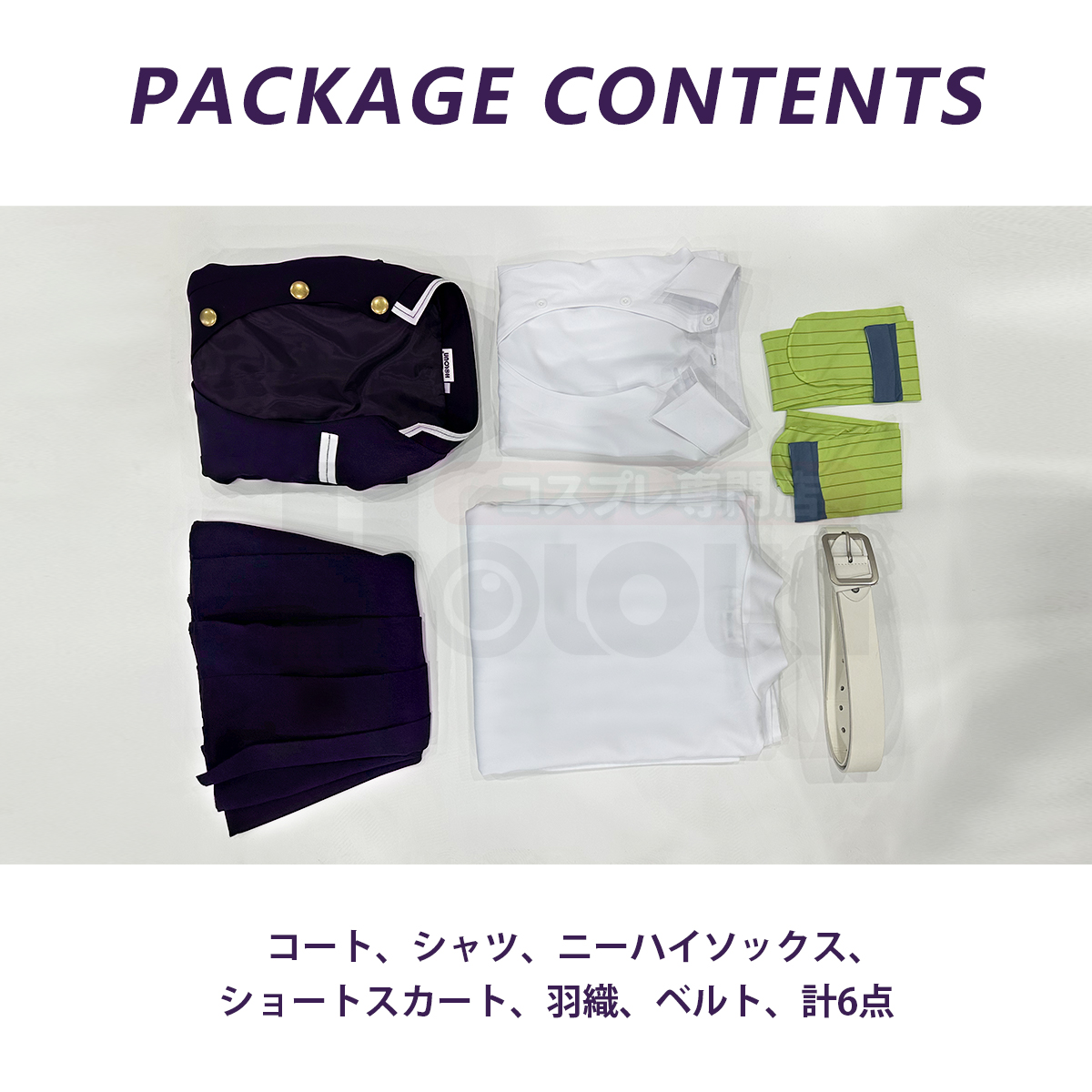 【在庫品】HOLOUN 鬼殺シリーズ KimetsU 鬼殺隊 恋柱 甘露寺蜜璃 羽織 紫の隊服 コスプレ衣装 ハロウィン適用 