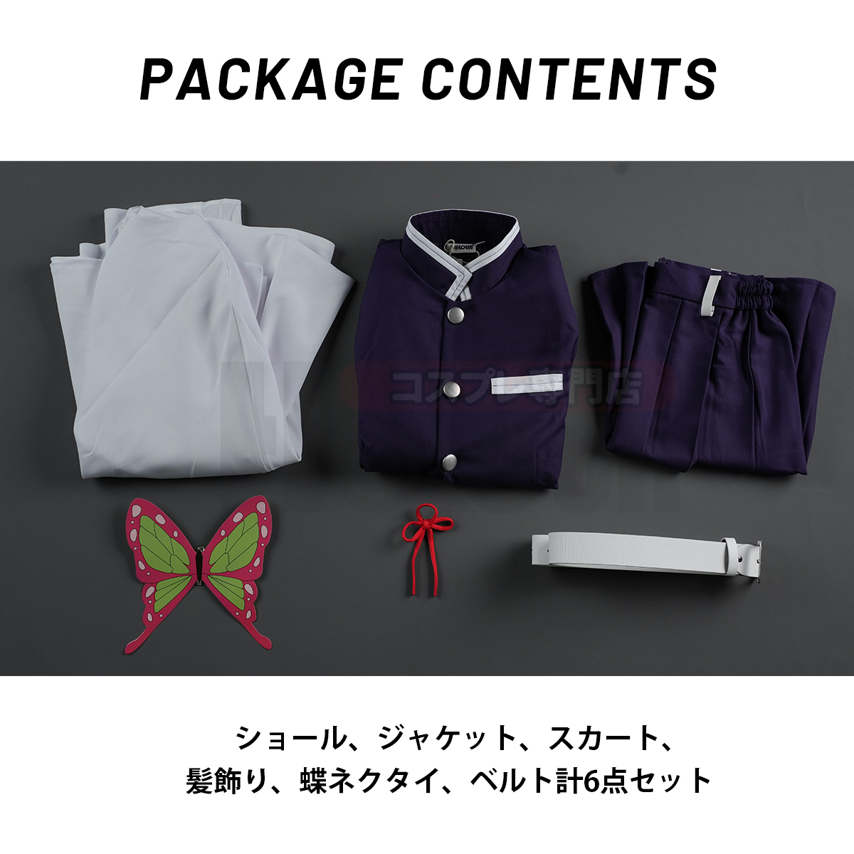 【在庫品】HOLOUN 鬼殺シリーズ KimetsU 鬼殺隊 栗花落カナヲ コスプレ衣装 ハロウィン適用 