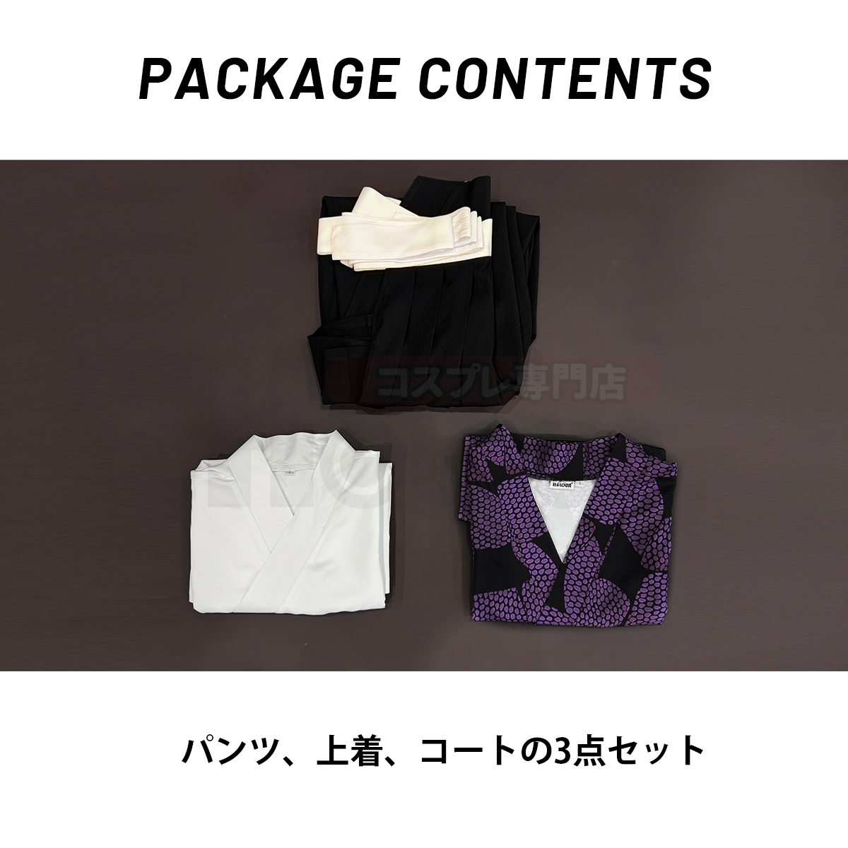 [Copy]【在庫品】HOLOUN 鬼殺シリーズ KimetsU 十二鬼月 上弦・壱 黒死牟 着物 コスプレ衣装 ハロウィン適用 