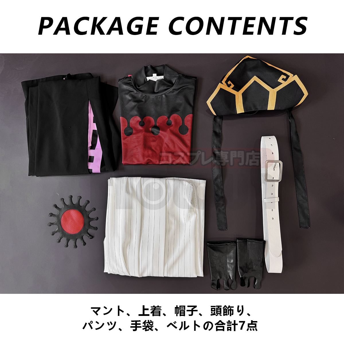 【在庫品】HOLOUN 鬼殺シリーズ KimetsU 十二鬼月 上弦・弍 童磨 コスプレ衣装 ハロウィン適用 