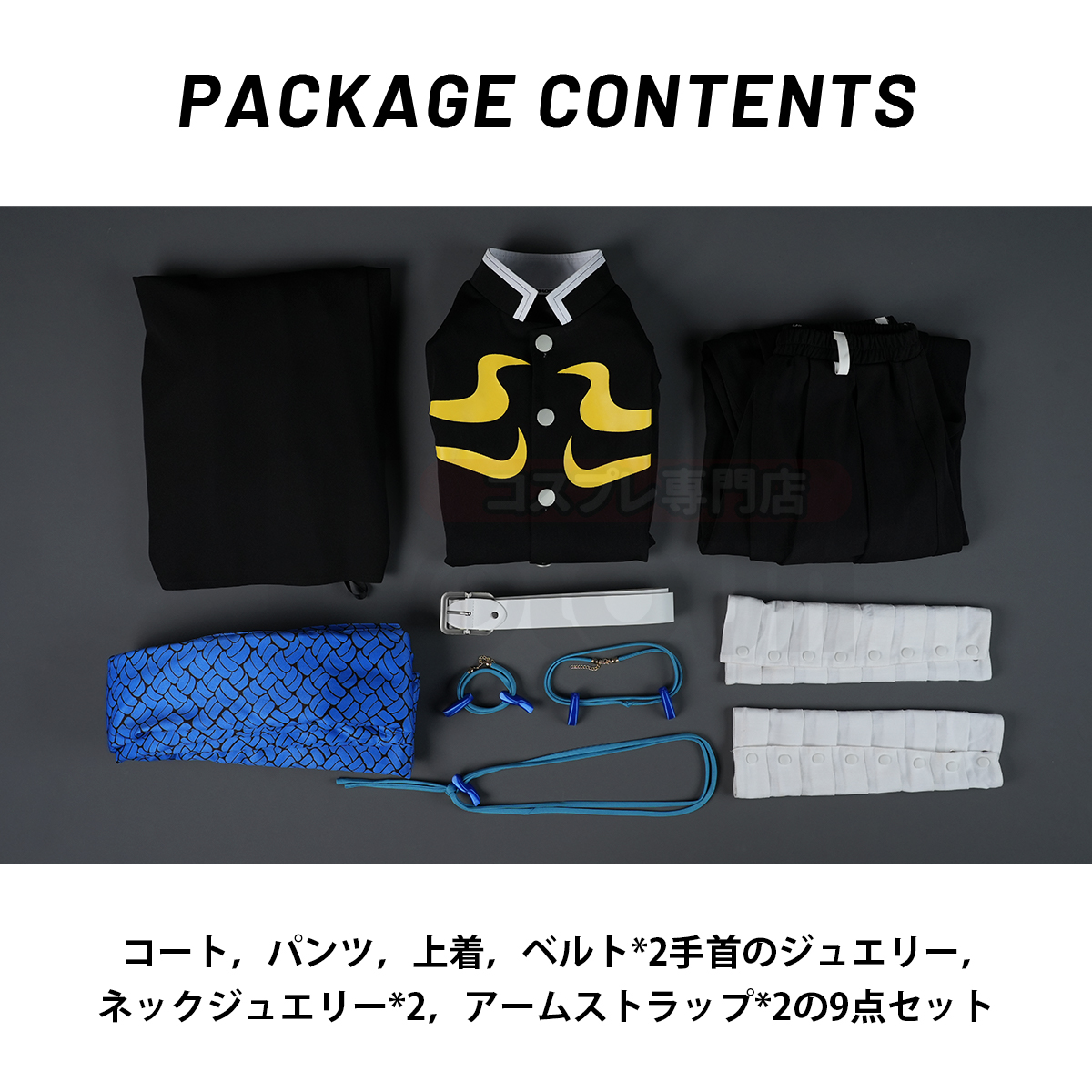 【在庫品】HOLOUN 鬼殺シリーズ KimetsU 十二鬼月 上弦・陸（無限城編） 獪岳 コスプレ衣装 ハロウィン適用 