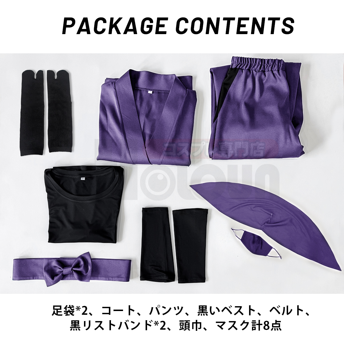 【在庫品】HOLOUN 忍たま Nintama 忍者 忍術学園 6年生の制服セット コスプレ衣装 ハロウィン適用 