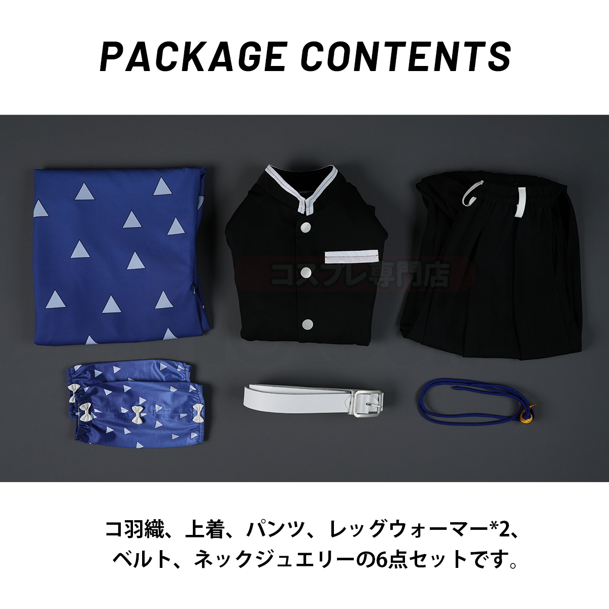 【在庫品】HOLOUN 鬼殺シリーズ KimetsU 鬼殺隊 獪岳 羽織 コスプレ衣装 ハロウィン適用 