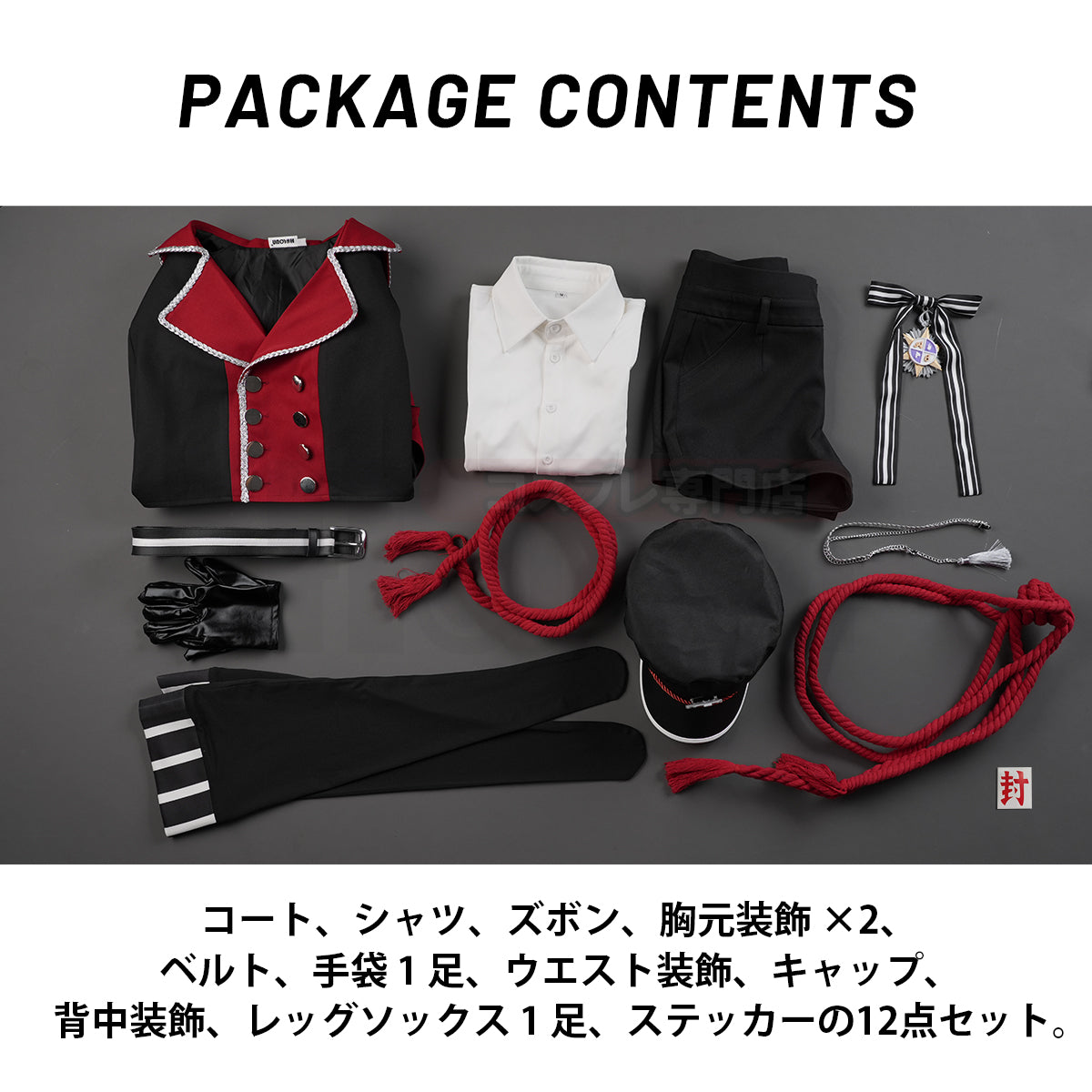 【新着商品】HOLOUN 地縛花子君 花子くんの演出服 変身 舞台服 コスプレ衣装  cosplay ハロウィン 変装 仮装 コスプレ演出服 コスチューム 舞台装 クリスマス 祝日贈り物