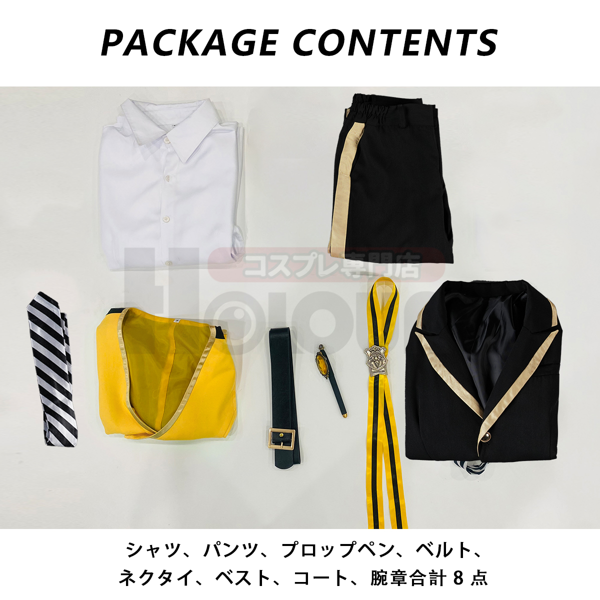 【在庫品】HOLOUN ツイステ Twisted サバナクロー寮 制服セット コスプレ衣装 ハロウィン適用 