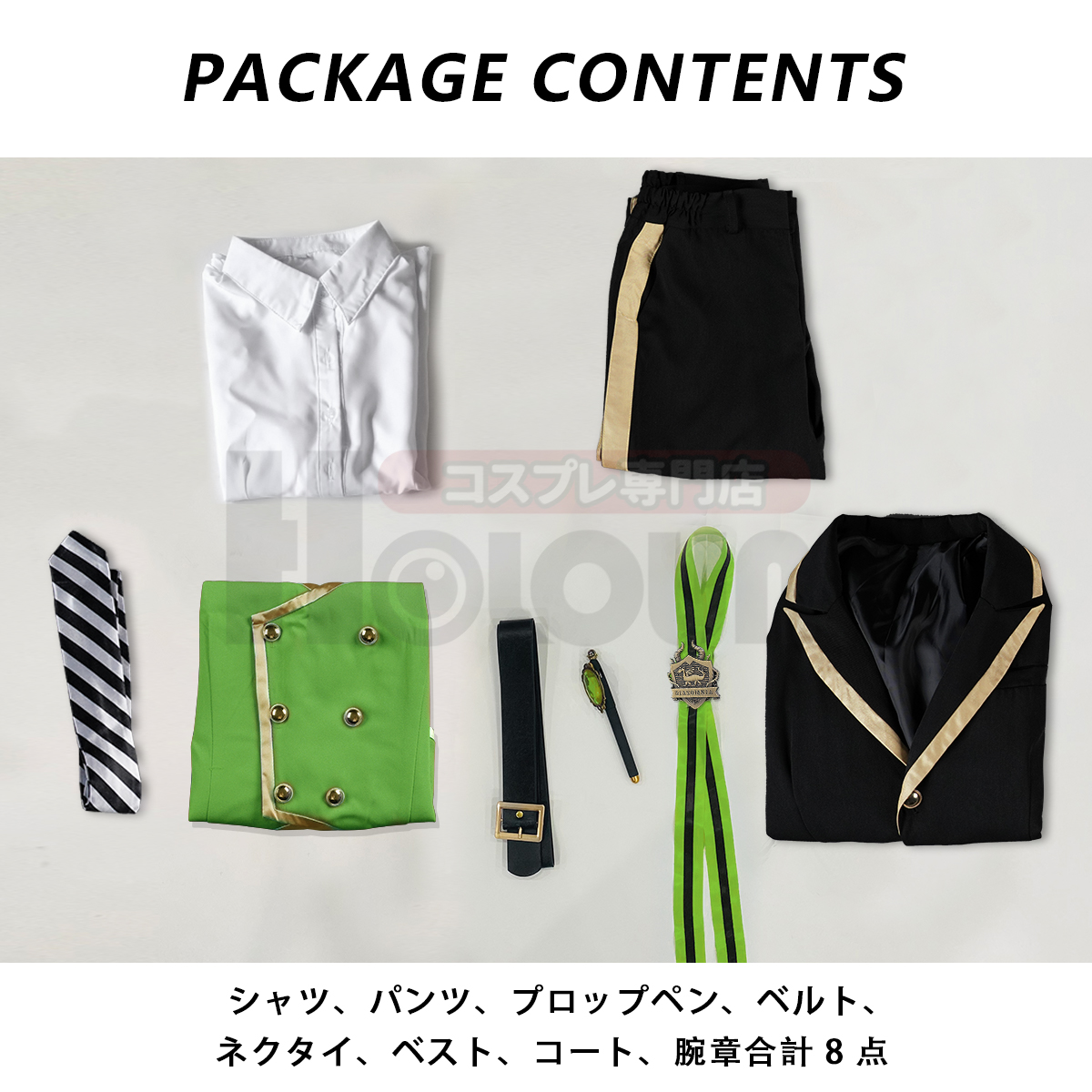 【在庫品】HOLOUN ツイステ Twisted ディアソムニア寮 制服セット コスプレ衣装 ハロウィン適用 