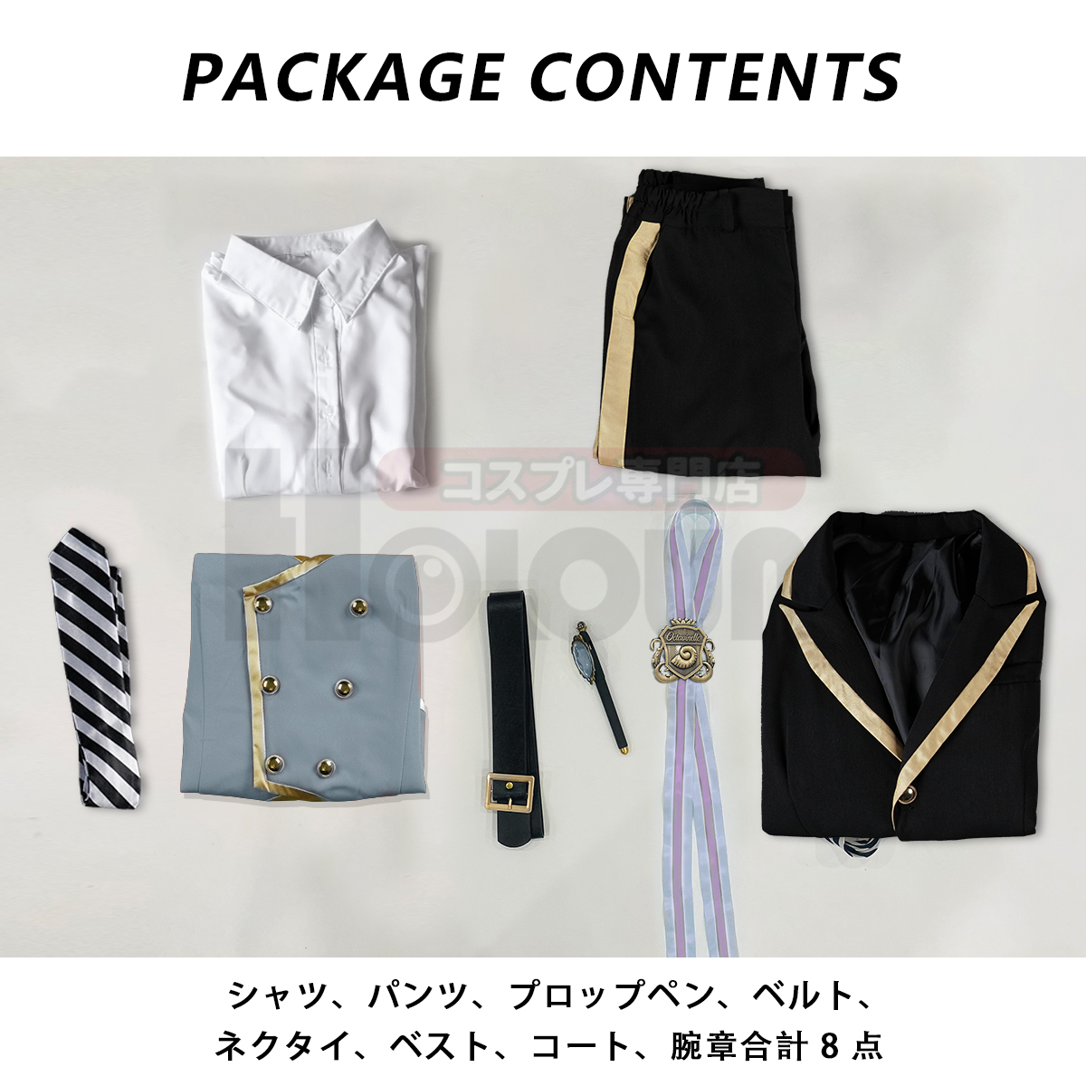 【在庫品】HOLOUN ツイステ Twisted オクタヴィネル寮 制服セット コスプレ衣装 ハロウィン適用 
