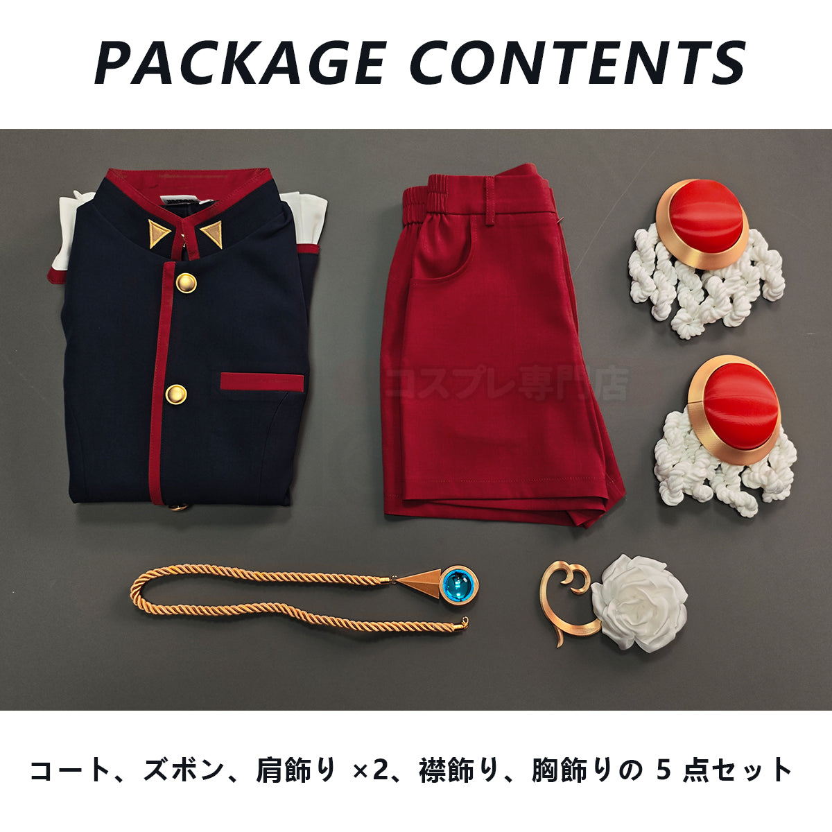 【新着商品】HOLOUN 革命ウテナ少女 天上ウテナ コスプレ衣装 豪華衣装セット クリスマス イベント