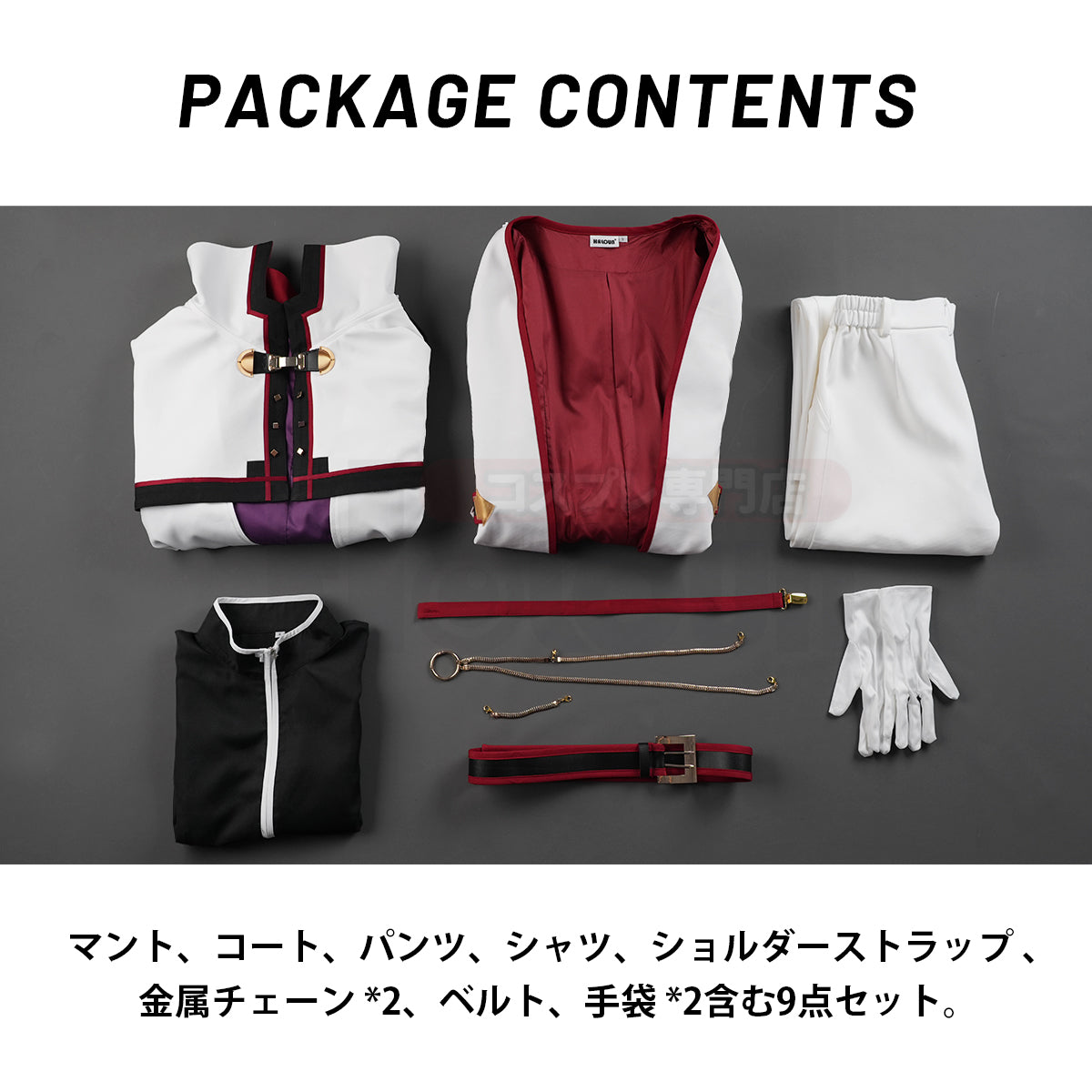 【新着商品】HOLOUN リゼロ re0 異世界の生活 近衛騎士団 ユリウス・ユークリウスのコスプレ衣装 cosplay ハロウィン 変装 仮装 コスプレ演出服 コスチューム 舞台装 クリスマス 祝日贈り物