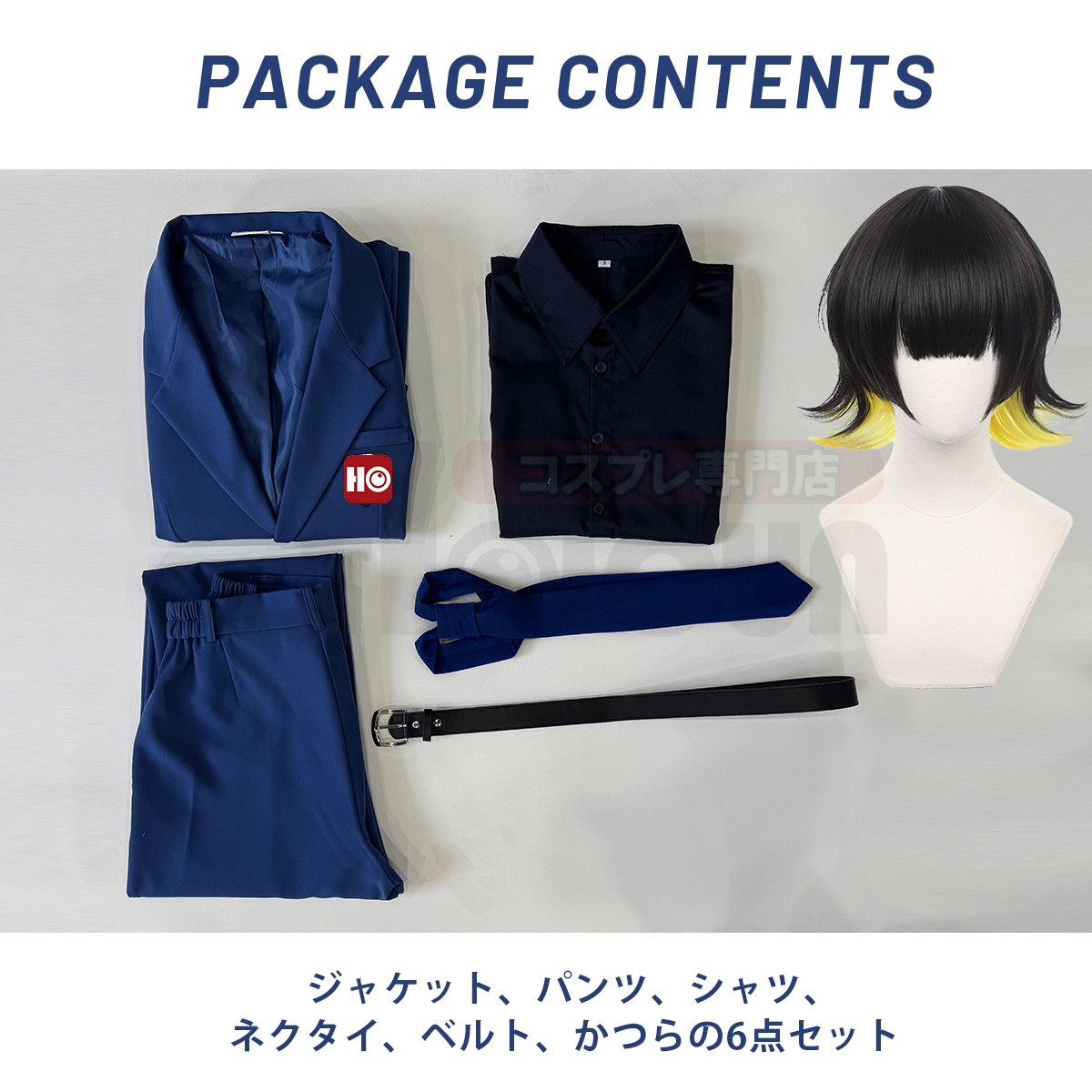 【再入荷中】HOLOUN ブルLock エゴ展スーツ ブルー 青い セット 潔世一 糸師凛 凪誠士郎 御影玲王 蜂楽廻 クリスマス コスプレ衣装 ハロウィン適用 