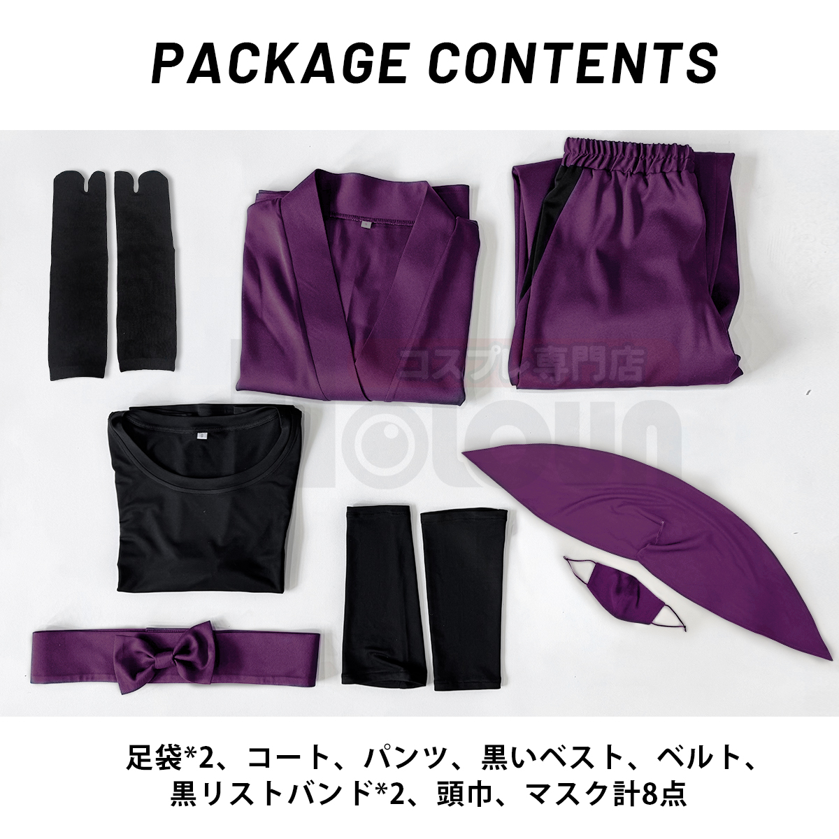 【在庫品】HOLOUN 忍たま Nintama 忍者 忍術学園 6年生の制服セット コスプレ衣装 ハロウィン適用 