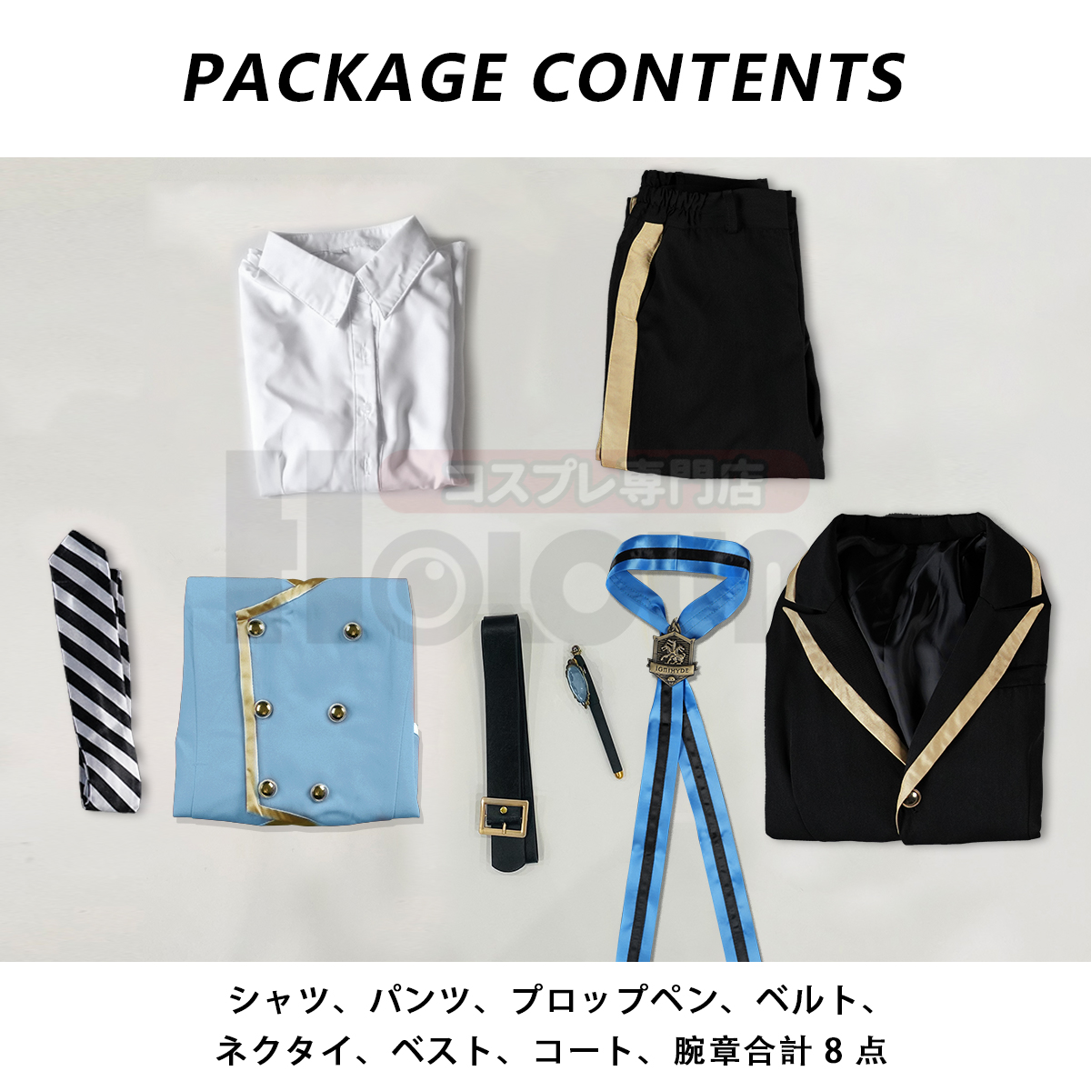 【在庫品】HOLOUN ツイステ Twisted イグニハイド寮 制服セット コスプレ衣装 ハロウィン適用 
