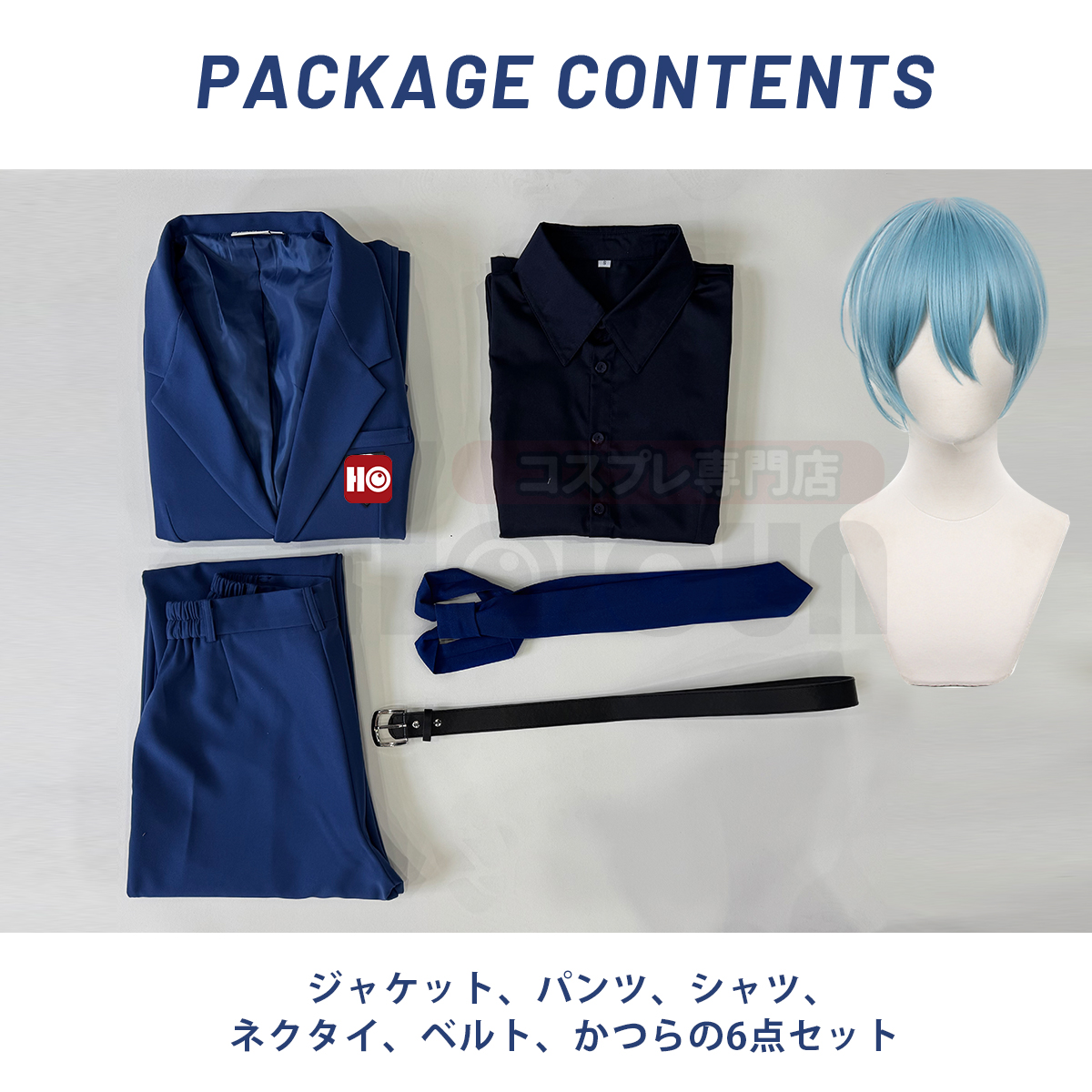 【再入荷中】HOLOUN ブルLock エゴ展スーツ ブルー 青い セット 潔世一 糸師凛 凪誠士郎 御影玲王 蜂楽廻 クリスマス コスプレ衣装 ハロウィン適用 