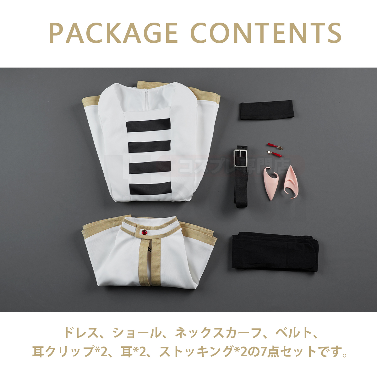 【在庫品】HOLOUN フリーレン Frieren フリーレンのコスプレ服 スカート 日常着 コスプレ衣装 ハロウィン適用 