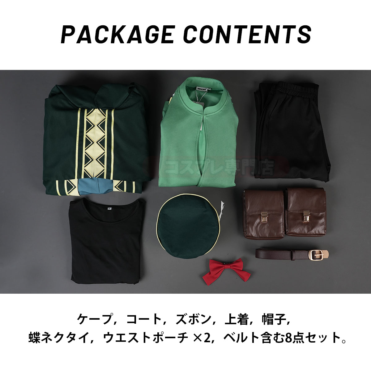 【新着商品】HOLOUN リゼロ re0 異世界の生活 オットー・スーウェン コスプレ衣装 通常衣装 cosplay ハロウィン 変装 仮装 コスプレ演出服 コスチューム 舞台装 クリスマス 祝日贈り物