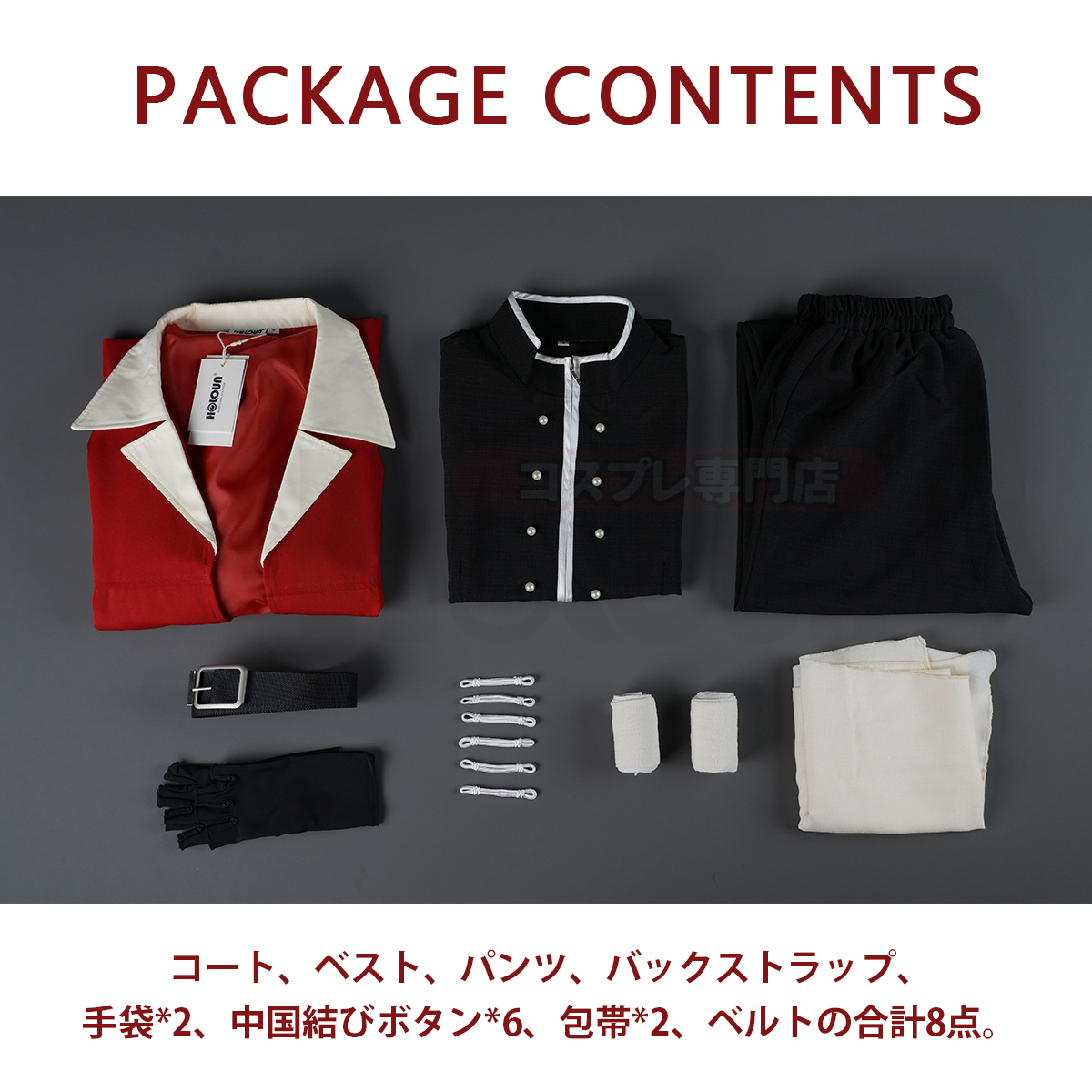 [Copy]【在庫品】HOLOUN フリーレン Frieren ヒンメルのコスプレ服 スカート 日常着 コスプレ衣装 ハロウィン適用 