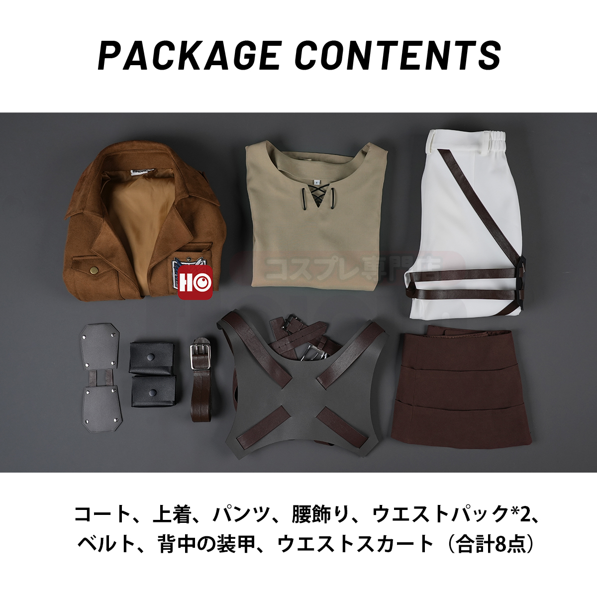 【在庫品】HOLOUN 進撃のジャイアント 巨人 調査兵団 自由の翼 エレン コスプレ衣装 コスチューム 変身 仮装 クリスマス 祝日贈り物 ハロウィン適用 