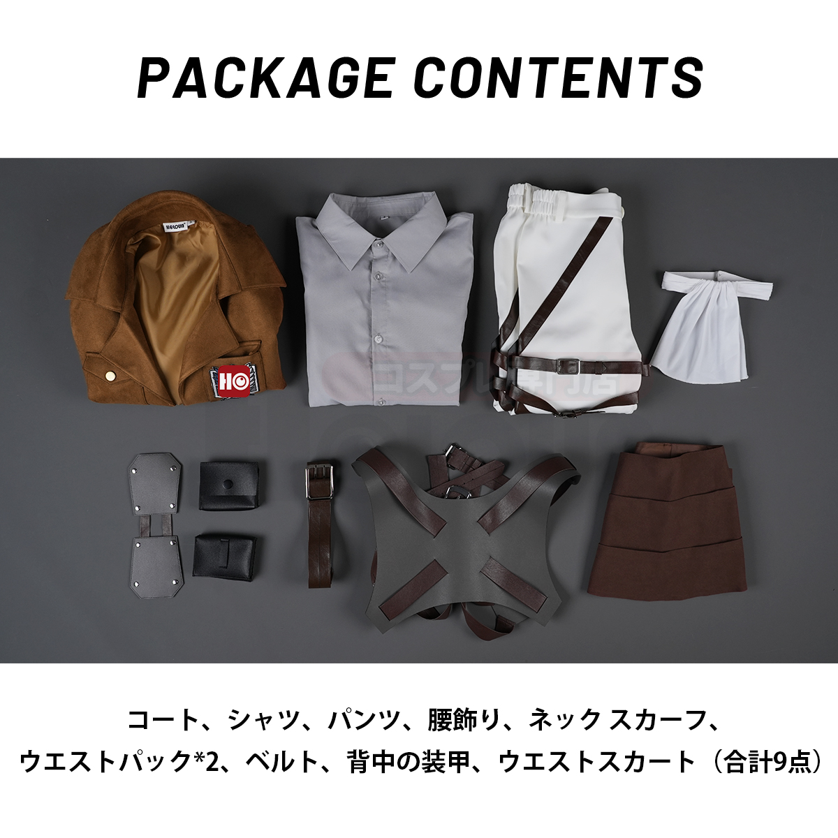 【在庫品】HOLOUN 進撃のジャイアント 巨人 調査兵団 自由の翼 リヴァイ コスプレ衣装 コスチューム 変身 仮装 クリスマス 祝日贈り物 ハロウィン適用 