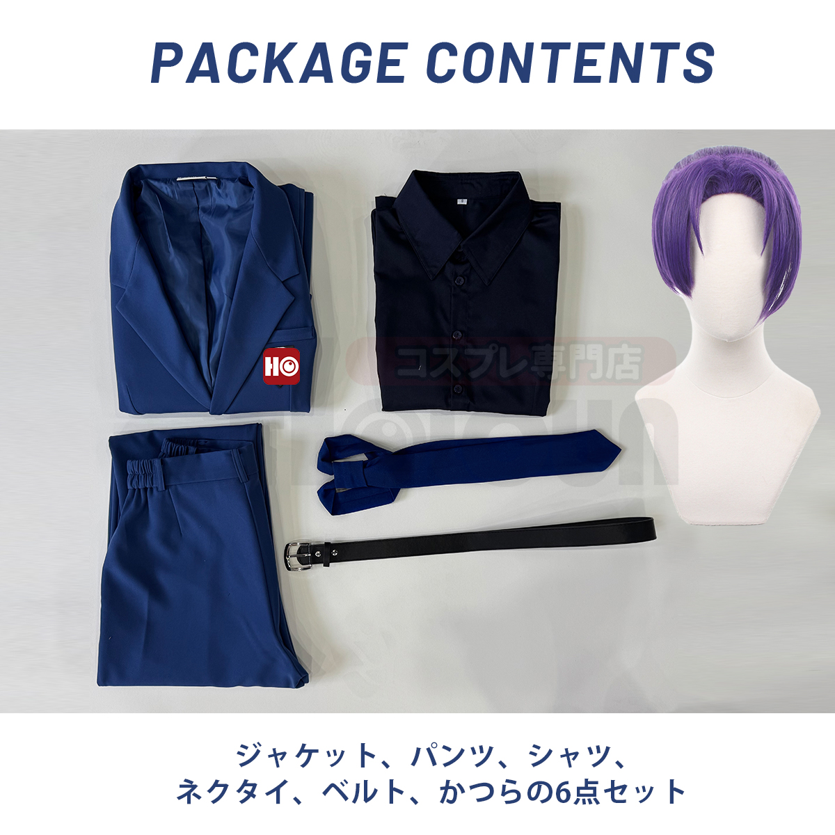 【再入荷中】HOLOUN ブルLock エゴ展スーツ ブルー 青い セット 潔世一 糸師凛 凪誠士郎 御影玲王 蜂楽廻 クリスマス コスプレ衣装 ハロウィン適用 