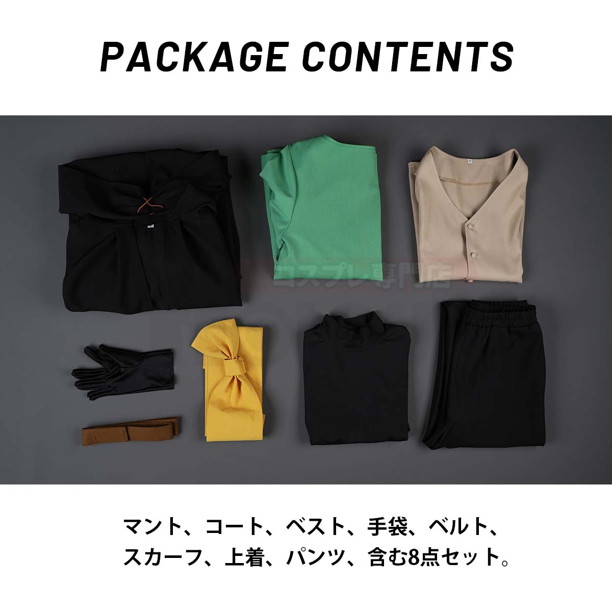 【新着商品】HOLOUN 異世界の生活4th ナツキ・スバルのコスプレ衣装 マント着 コスプレ衣装 コスチューム 変身 仮装 クリスマス 祝日贈り物 ハロウィン適用 