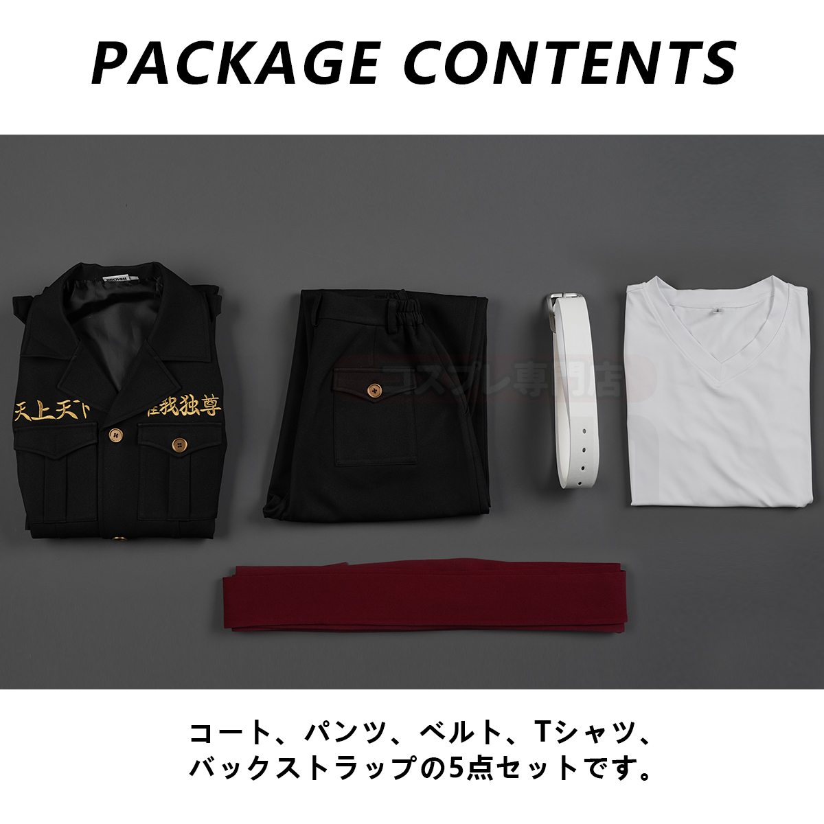 【新着商品】HOLOUN 東京卍 2026新作 新デザイン 高品質 佐野万次郎 特攻服 刺繡スタイル 東京卍會 総長 コスプレ衣装 コスチューム 変身 仮装 クリスマス 祝日贈り物 ハロウィン適用 