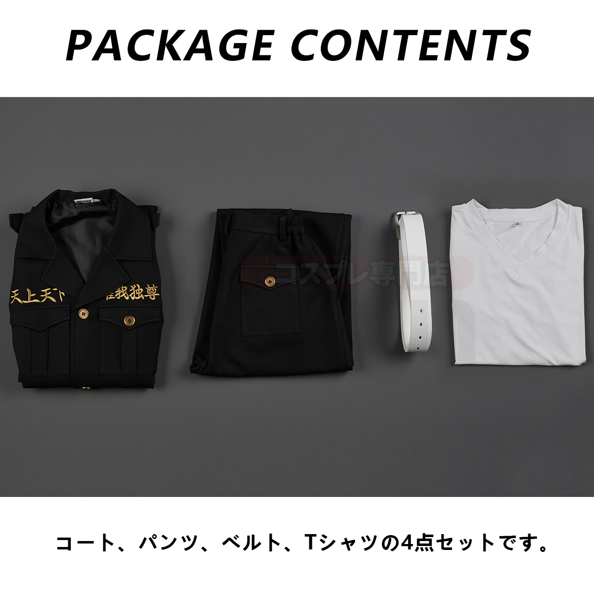 【新着商品】HOLOUN 東京卍 2026新作 新デザイン 高品質 佐野万次郎 特攻服 刺繡スタイル 東京卍會 総長 コスプレ衣装 コスチューム 変身 仮装 クリスマス 祝日贈り物 ハロウィン適用 