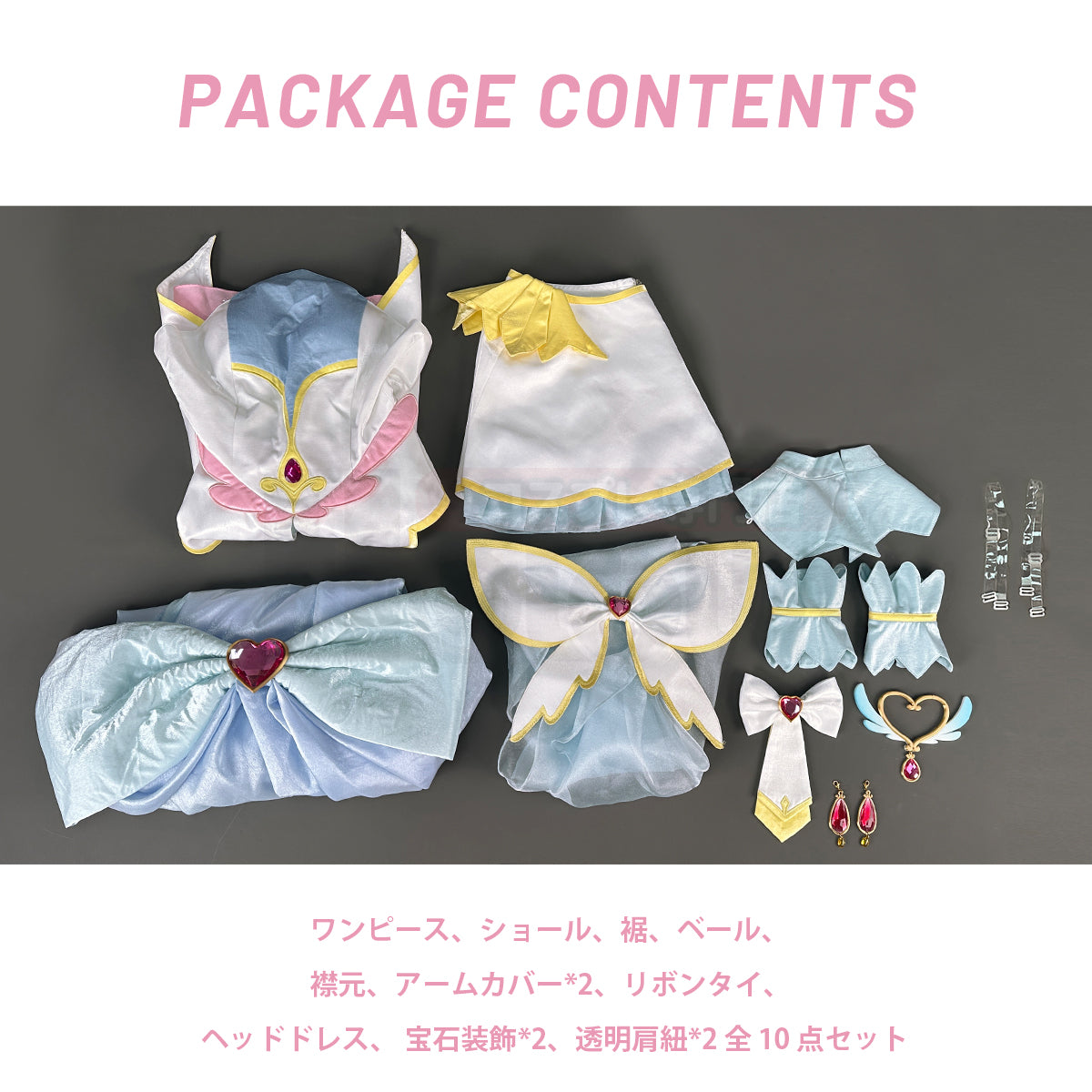 【新着商品】HOLOUN たんプリ名偵探プリキュア！キュアアルカナ 「真実を照らす白き光」コスプレ衣装 豪華衣装セット クリスマス イベント