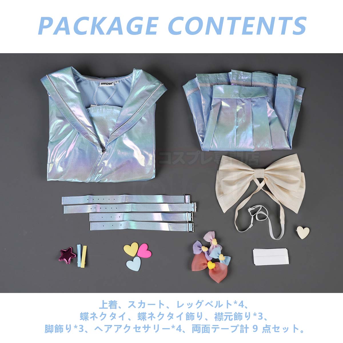 【新着商品】HOLOUN †ニーディガール† 超絶最かわてんしちゃん 超てんちゃん コスプレ衣装 コスチューム 変身 仮装 クリスマス 祝日贈り物 ハロウィン適用 