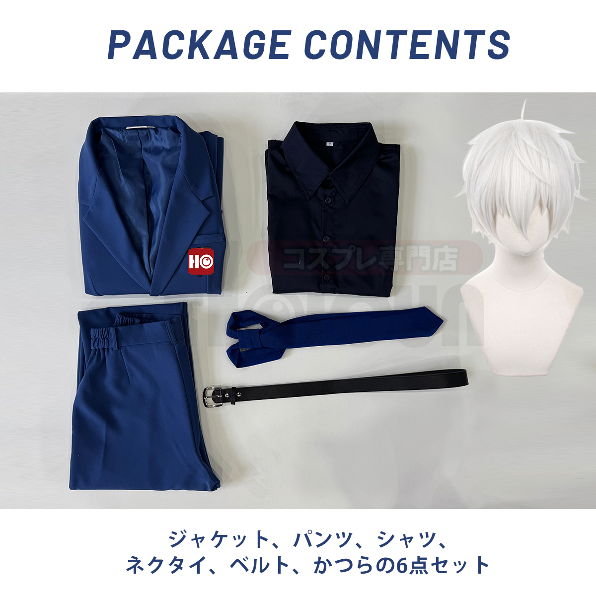 【再入荷中】HOLOUN ブルLock エゴ展スーツ ブルー 青い セット 潔世一 糸師凛 凪誠士郎 御影玲王 蜂楽廻 クリスマス コスプレ衣装 ハロウィン適用 