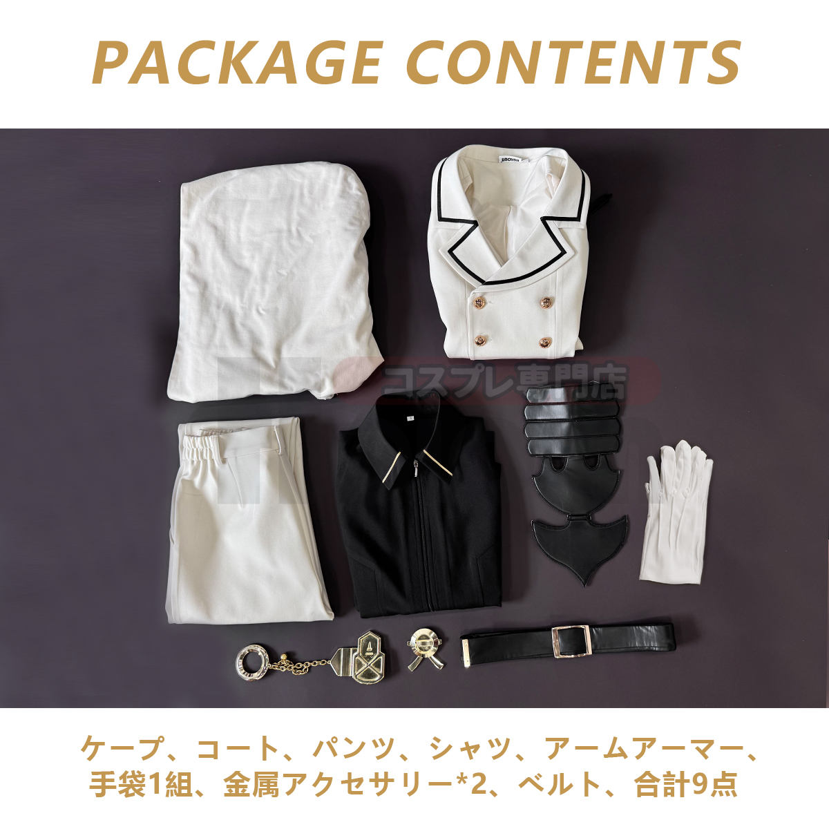【在庫品】HOLOUN 終わるセラフ SeraphOfThEnd 百夜ミカエラ コスプレ衣装 コスチューム 変身 仮装 クリスマス 祝日贈り物 ハロウィン適用 