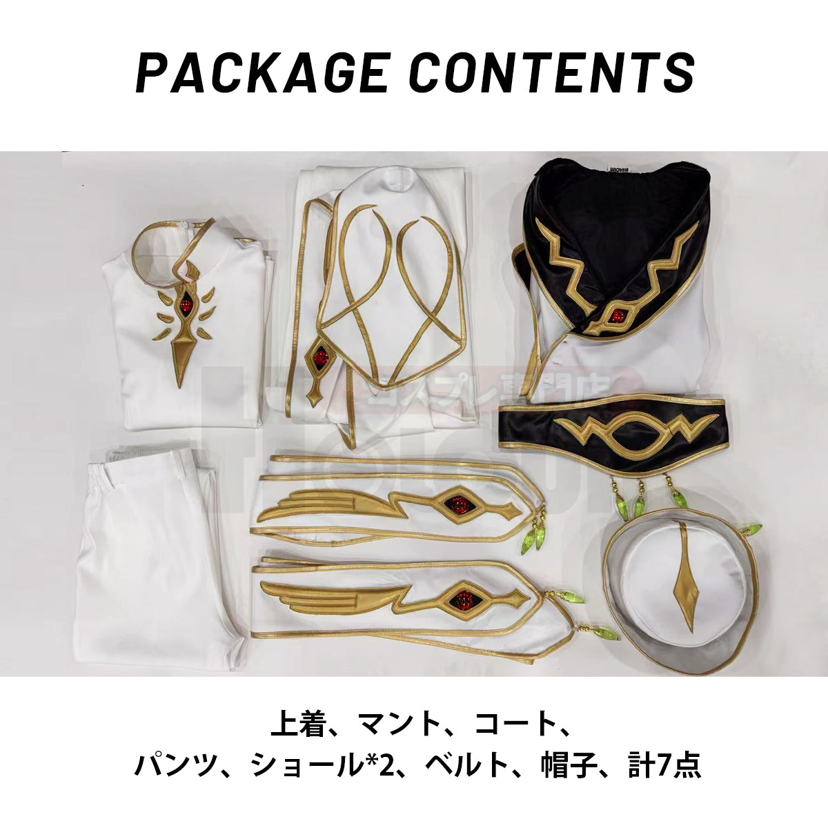 【予約・再生産中】HOLOUN 反逆のルルR2 ルルーしゅ·ランペルージ 皇帝服 コスチューム コスプレ衣装 アニメ ハロウィン仮装 演出服