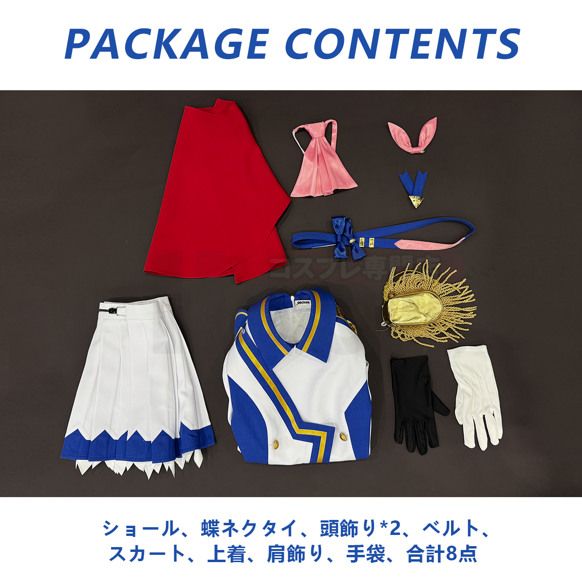 【在庫品】HOLOUN うまの娘 Pretty Derby トウカイテイオー Tokai Teioの勝負服 コスチューム 変身 仮装 クリスマス 祝日贈り物 ハロウィン適用 