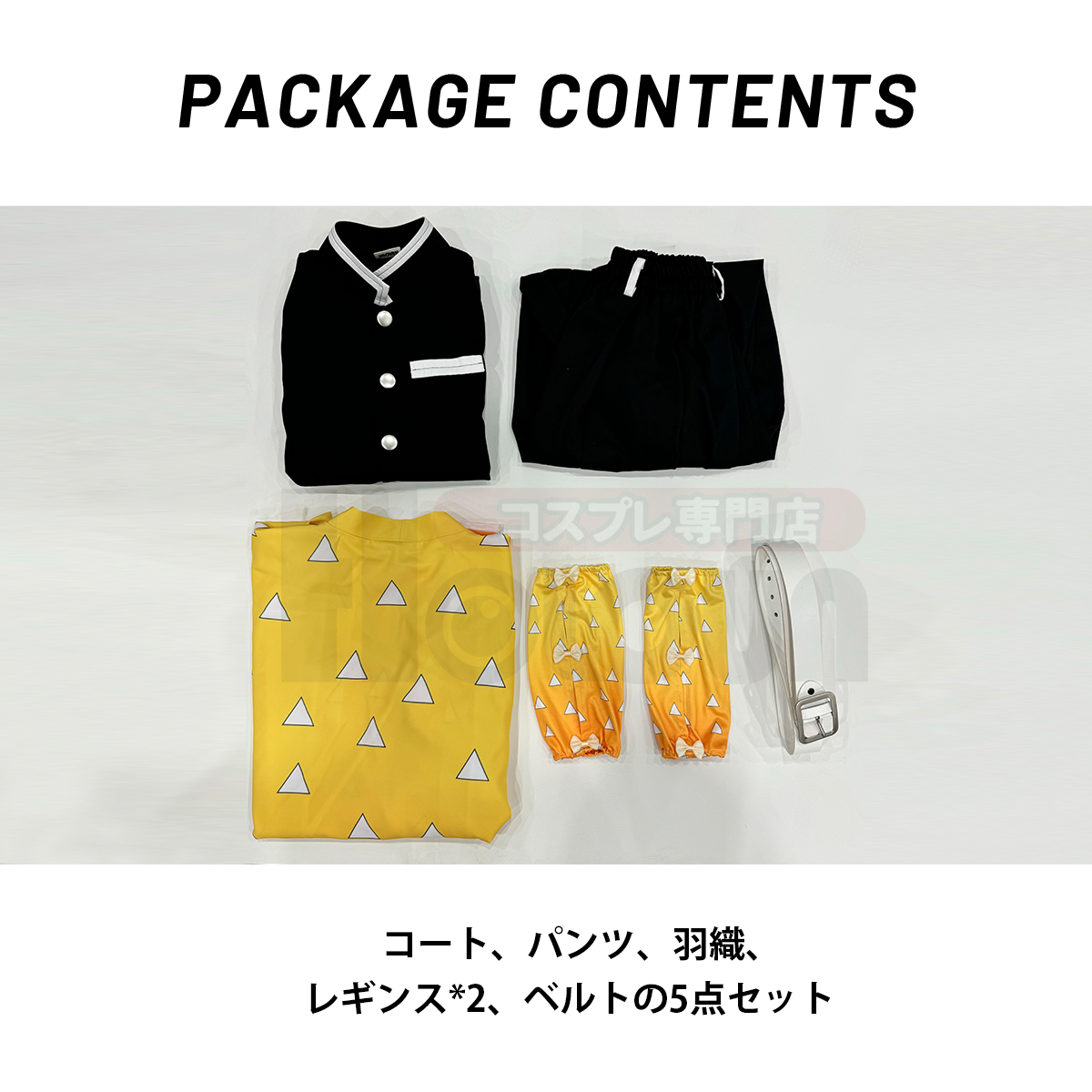 [Copy]【在庫品】HOLOUN 鬼殺シリーズ KimetsU 鬼殺隊 我妻善逸 羽織 コスプレ衣装 ハロウィン適用 