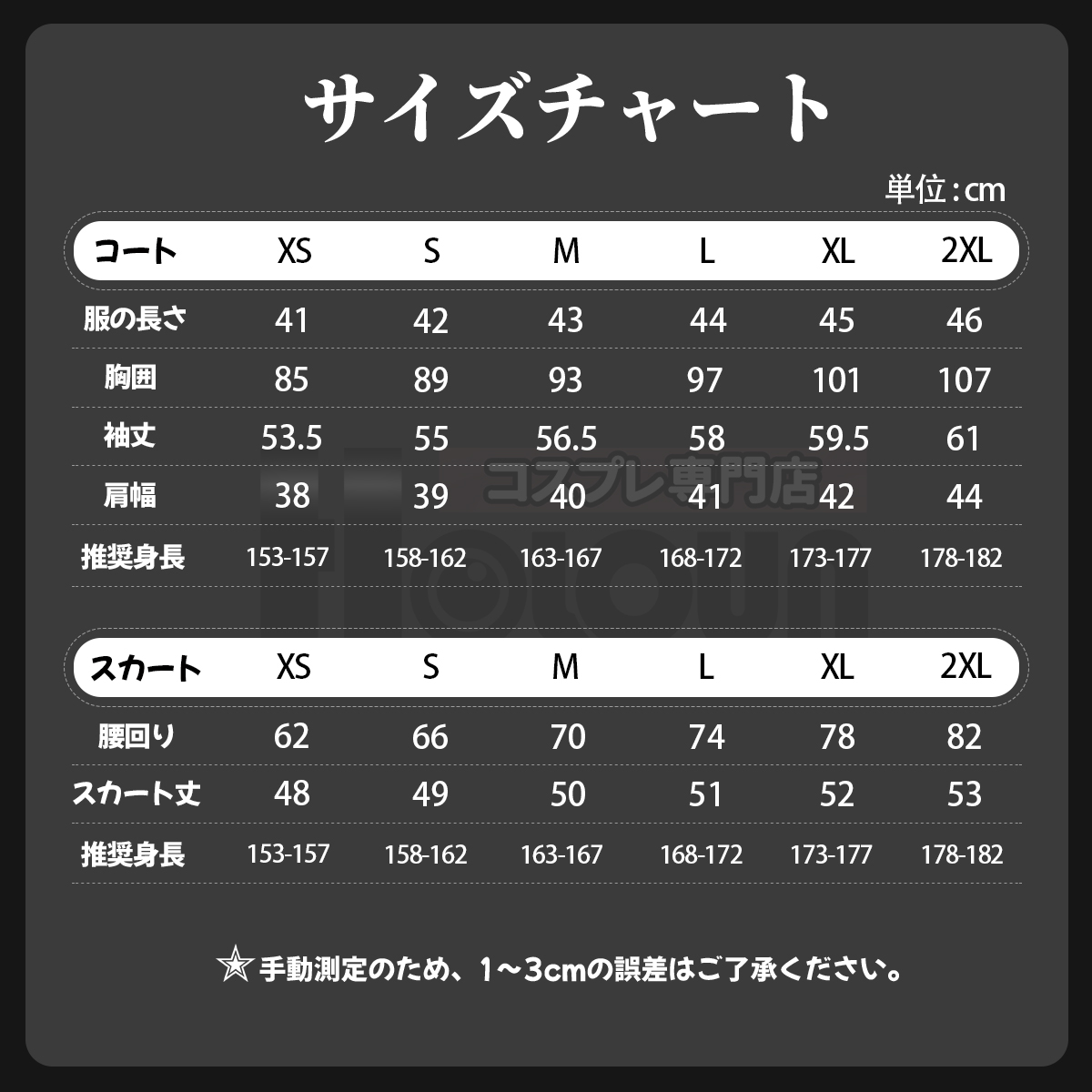 【在庫品】HOLOUN ペルソナ3 P3私立月光館学園 アイギス 学生制服 コスプレ衣装 コスチューム 変身 仮装 クリスマス 祝日贈り物 ハロウィン適用 
