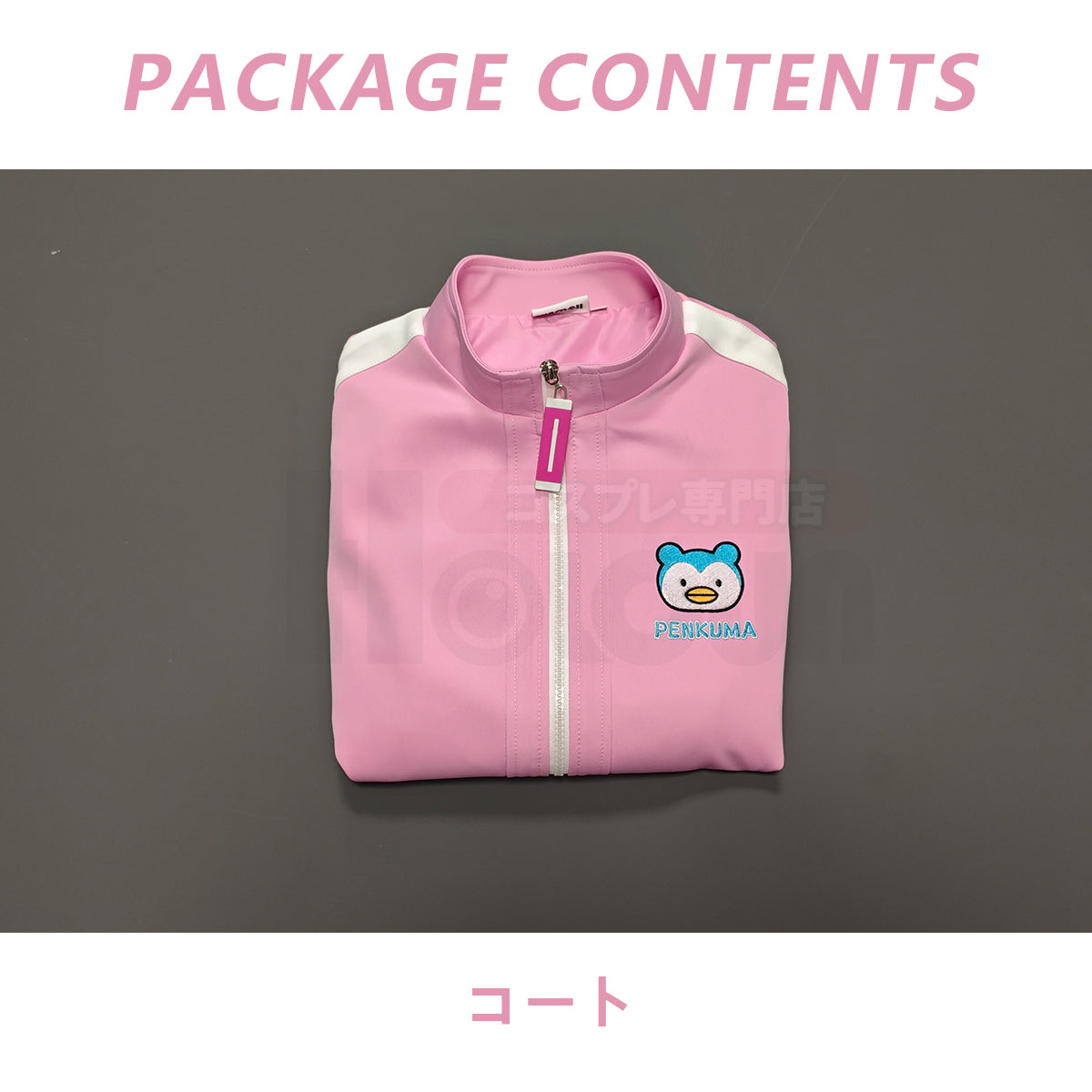 【新着商品】HOLOUN めダリストMedalist 結束いのり コスプレ衣装 ジャージ上着単品 通常衣装 私服 便服 日常着 クリスマス イベント