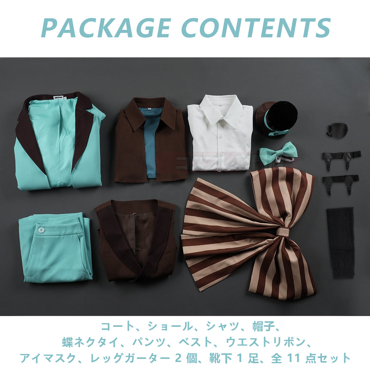 【新着商品】HOLOUN 黒の執事 チョコミント シエル・ファントムハイヴのコスプレ服 ハロウィン仮装 ゲームコスプレ衣装 セット クリスマス イベント アニメ 演出服