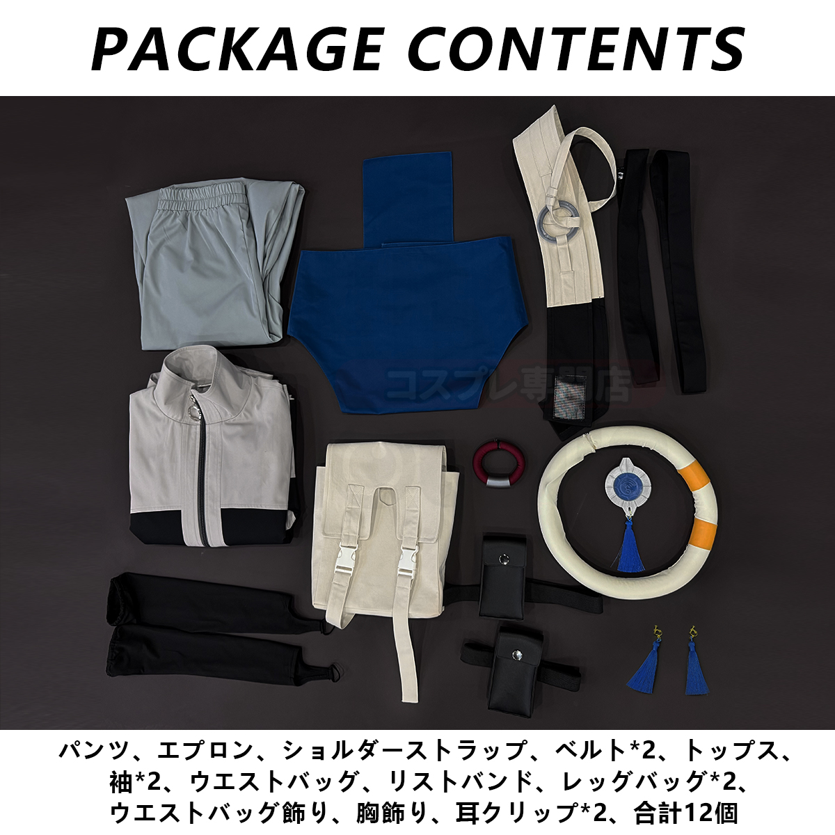 【在庫品】HOLOUN がちアクタ GACHIAKUTA ザンカ Zanka コスプレ衣装 ハロウィン適用 