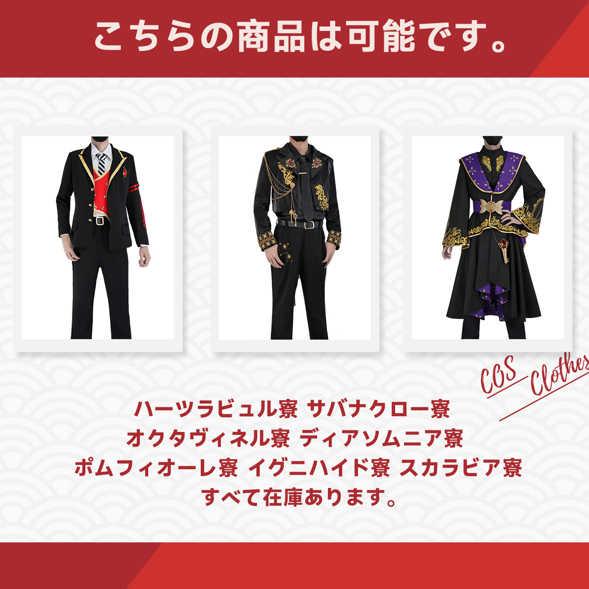 【開業キャンペーン】HOLOUN 福袋 2026 返品・交換不可 ついすとワンダーランド ツイステ 式典服 5周年記念衣装 制服 コスプレ衣装 コスチューム 変身 仮装 クリスマス 祝日贈り物 ハロウィン適用 