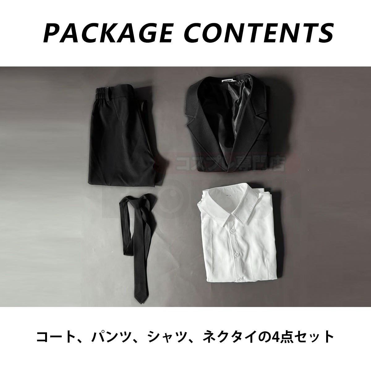 【在庫品】チェンソーマン 制服スーツ 早川アキ 電次 デンジ ウィッグ付き コスプレ服 ハロウィン仮装 衣装 セット クリスマス イベント  アニメ 演出服