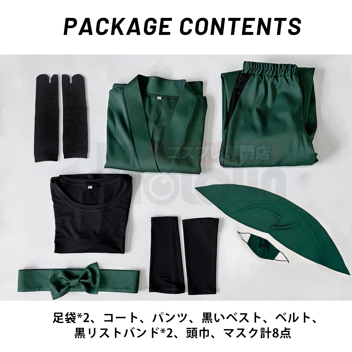 【在庫品】HOLOUN 忍たま Nintama 忍者 忍術学園 6年生の制服セット コスプレ衣装 ハロウィン適用 