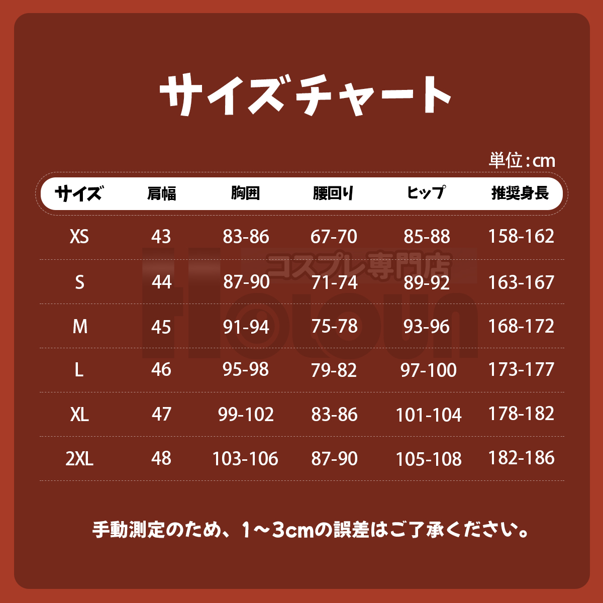 【新着商品】HOLOUN テニス王子様 テニス王子様 四天宝寺中学校 ユニフォーム 半袖 コスプレ衣装 コスチューム 変身 仮装 クリスマス 祝日贈り物 ハロウィン適用 