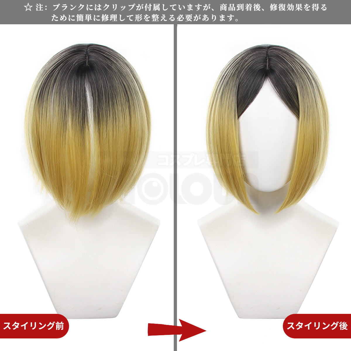 【在庫品】HOLOUN 音駒高校排球部 ウィッグ 孤爪研磨5番 コスプレ道具 Cosplay 道具