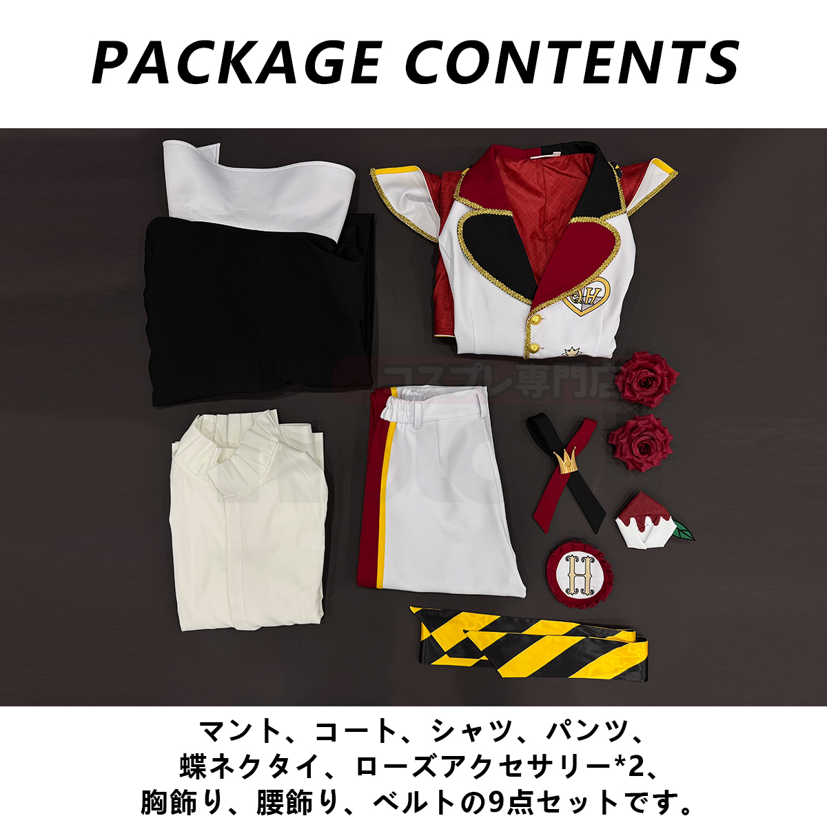 【在庫品】再生産中 HOLOUN ツイステ Twisted ハーツラビュル寮 寮服 Riddle リドル コスプレ衣装 ハロウィン適用 