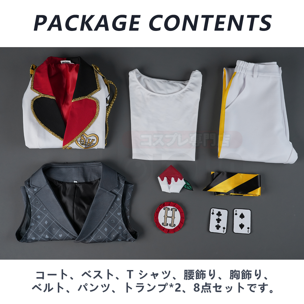 【在庫品】一部再入荷中 HOLOUN ツイステ Twisted ハーツラビュル寮 寮服 Aceエース/Caterケイト/Deuceデュース/Treyトレイ コスプレ衣装 ハロウィン適用 