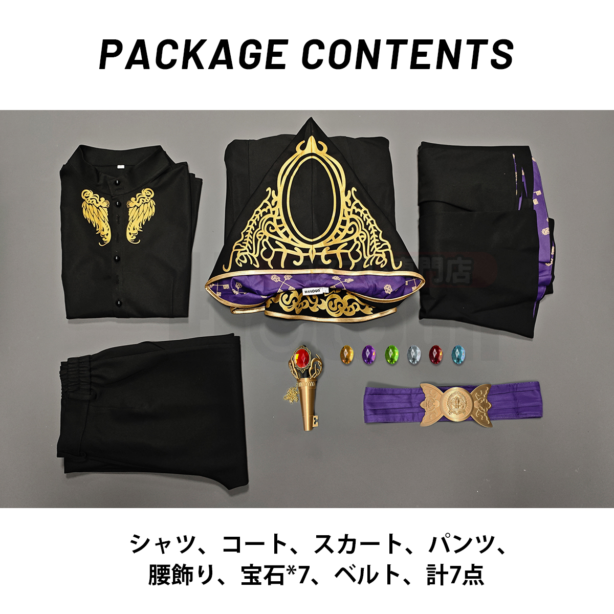 【在庫品】HOLOUN ツイステ Twisted 式典服 7色宝石付き 鍵付き 全員適用 ハーツラビュル寮 サバナクロー寮 オクタヴィネル寮 スカラビア寮 ポムフィオーレ寮 イグニハイド寮 ディアソムニア寮 コスプレ衣装 ハロウィン適用 