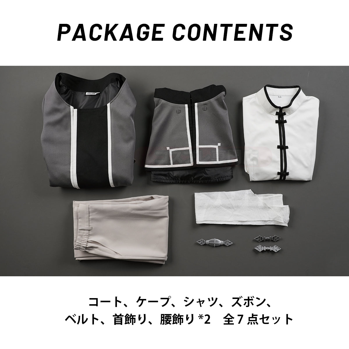 【新着商品】HOLOUN 無職転世第3期 ルーデウス青年期編 ルーデウス·グレイラット 冒険 豪華衣装セット クリスマス イベント