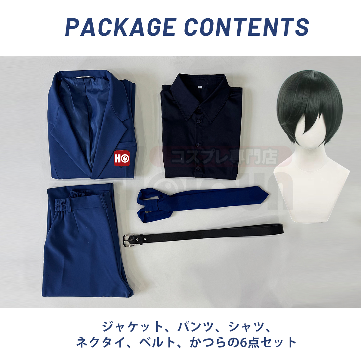【再入荷中】HOLOUN ブルLock エゴ展スーツ ブルー 青い セット 潔世一 糸師凛 凪誠士郎 御影玲王 蜂楽廻 クリスマス コスプレ衣装 ハロウィン適用 